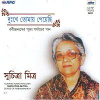 Tabo Premsudharase Suchitra Mitra Song Download Mp3