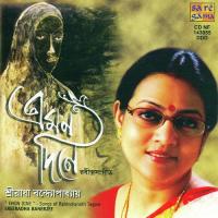 Amar Ekti Katha Sreeradha Banerjee Song Download Mp3