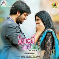 Amma Amma Ramya Behara Song Download Mp3