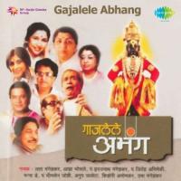 Javu Devachiya Gava Usha Mangeshkar Song Download Mp3