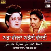 Gal Soch Ke Karin Narinder Biba Song Download Mp3