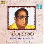 Deva Dharusanava Needeya Ghantasala Song Download Mp3