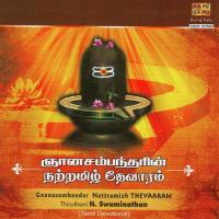 Saarandavarkku Thiruthani N. Swaminathan Song Download Mp3