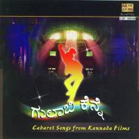 Kaamini Naanu Oh Cheluva L. R. Eshwari Song Download Mp3