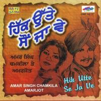 Rab Tenu Munda Deve Amar Singh Chamkila,Amarjot Song Download Mp3