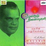 Odum Megangalae T M Soundara Rajan Song Download Mp3