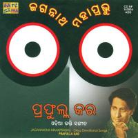 Aahe Nila Sreela Prafulla Kar Song Download Mp3