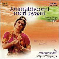 Walo Haa Baagwano Swapnasundari Song Download Mp3