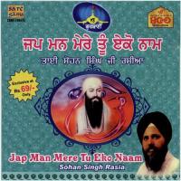 Ghat Ghat Rav Peya Banvari Sohan Singh Rasia Song Download Mp3