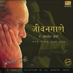 Vithal Ha Chitti Pt. Bhimsen Joshi Song Download Mp3