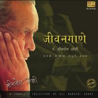 Je Kan Ranjale Ganjalen Pt. Bhimsen Joshi Song Download Mp3