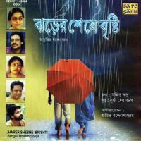 Jani Tumi Jabei Chole Sreeradha Banerjee Song Download Mp3