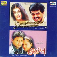 Kandukondain Kandukondian Hariharan,Mahalaxmi Song Download Mp3