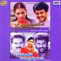 Kannamoochchi K.J. Yesudas,K. S. Chithra Song Download Mp3