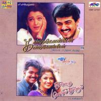 Kandukondain Kandukondian Hariharan,Mahalaxmi Song Download Mp3