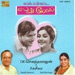 Kalakalakkuthu Kathu T. M. Sounderarajan,P. Susheela Song Download Mp3