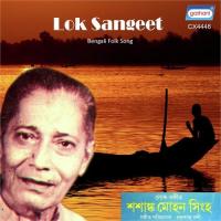 Pran Sakhire Oi Shon Shashanka Mohan Singh Song Download Mp3