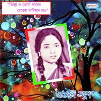 Mon Tor Pariya Rabe Anjali Dakua Song Download Mp3