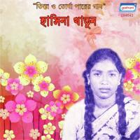 Mukhkhana Tor Chatam Hasina Khatun Song Download Mp3