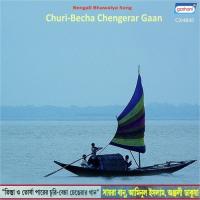 Manush Gari Sayra Banu Song Download Mp3