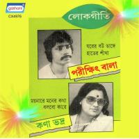 Ki Swapan Dekhilam Bhore Kana Bhadra Song Download Mp3