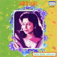 Dhula Pairiya De Gopa Bose Song Download Mp3