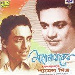 E Jeno Ajana Ek Path Shyamal Mitra Song Download Mp3