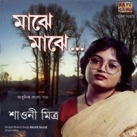 Tomar Janya Shaoni Mitra Song Download Mp3