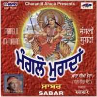 Sun Bhagta Sabar Song Download Mp3