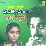 Bhale Bhale Mogaadivoy L. R. Eswari,S.P. Balasubrahmanyam Song Download Mp3