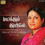 Thangathil Mugameduththu K.J. Yesudas,Vanijairam Song Download Mp3