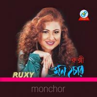 Chupi Chupi Ruxy Song Download Mp3