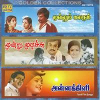 Annakkili Unnai Theduthey T. M. Sounderarajan Song Download Mp3