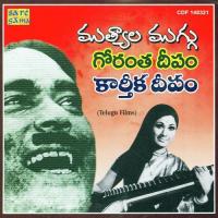 Gorantha Deepam P. Susheela,S.P. Balasubrahmanyam Song Download Mp3