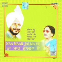 Gall Sun Deora Didar Sandhu,Surinder Kaur Song Download Mp3