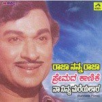 Naguveyaa Henna Dr. Rajkumar,H. P. Geetha Song Download Mp3