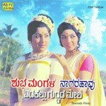 Karpooradha Bombe P. Susheela Song Download Mp3