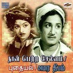 Kattaikatti S. C. Krishnan,A. P. Komala Song Download Mp3