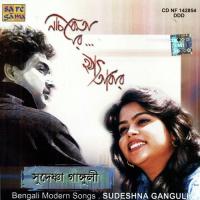 Ektu Dekha Sudeshna Ganguly Song Download Mp3