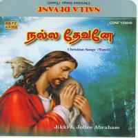 Varuvaai Tharunam Jolly Abraham Song Download Mp3