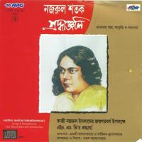 Jaha Kichhu Mamo Achhe Priyotamo Chhayanat Jnanendraprosad Goswami Song Download Mp3