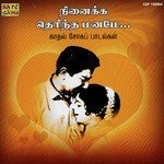 Oorayiram Paarvayile T. M. Soundara Rajan Song Download Mp3