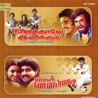 Yaathum Oorey S.P. Balasubrahmanyam,P. Susheela Song Download Mp3