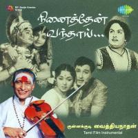 Kumarippennin Instrumental Enga Veettu Pillai Kunnakudi Vaidyanathan Song Download Mp3