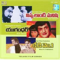 Merakeedhi Mallini S.P. Balasubrahmanyam,P. Susheela,G. Anand Song Download Mp3