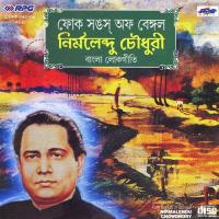 Neem Tita Nishinda Tita Nirmalendu Chowdhury Song Download Mp3