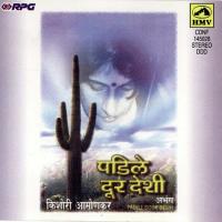 Soyara Sukhacha Kishori Amonkar Song Download Mp3