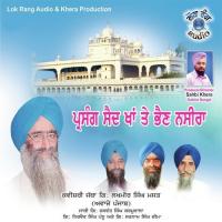 Parsang Said Khan Te Bhen Naseera Kavishri Jatha Giyani Lakhmeer Singh Masat,Sathi Giyani Jaswant Singh Karmuwala,Giyani Nirvair Singh Pannu,Giyani Satnam Singh Cheema Song Download Mp3