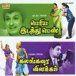 Paarappa Pazhaniappa T. M. Sounderarajan Song Download Mp3