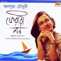 Akasher Dupare Anasua Choudhury Song Download Mp3